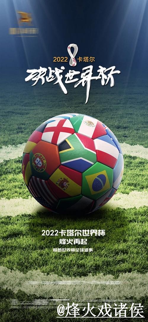 全面解析世界杯滚球注册入口地址详情