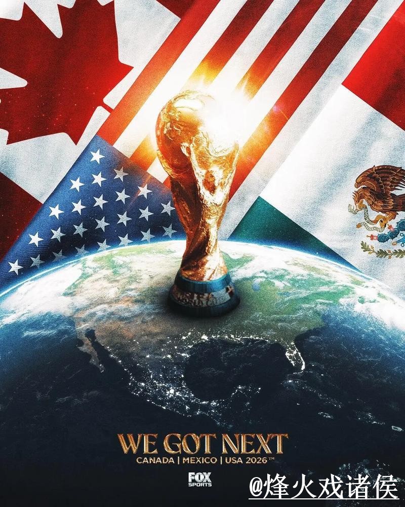 2026世界杯投注推荐官方指南 2026世界杯投注推荐官方指南