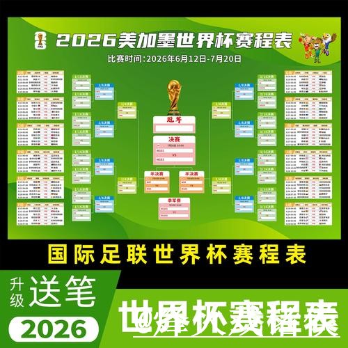 免费在线观看世界杯直播官网官方入口 免费在线观看世界杯直播官网官方入口